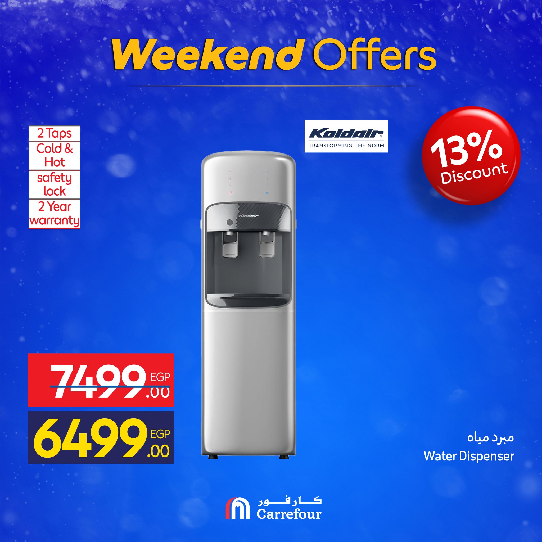 carrefour offers from 3dec to 1dec 2025 عروض كارفور من 3 ديسمبر حتى 1 ديسمبر 2025 صفحة رقم 28